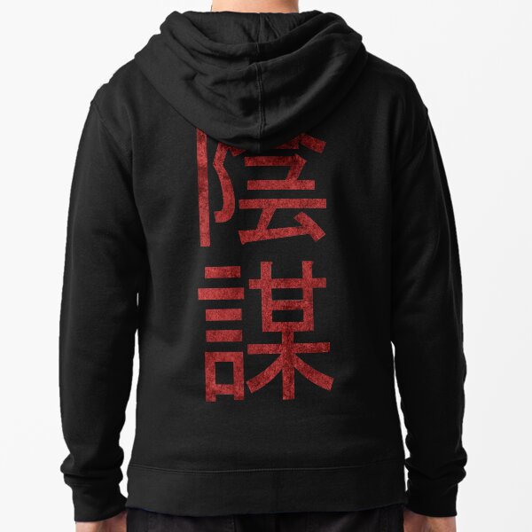 sweatshirts with japanese writing
