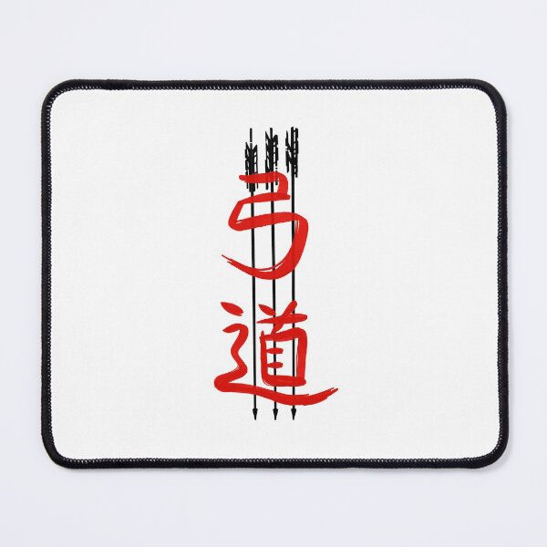 Item preview, Kyudo #11 - Japanese calligraphy designed and sold by ha11ok.