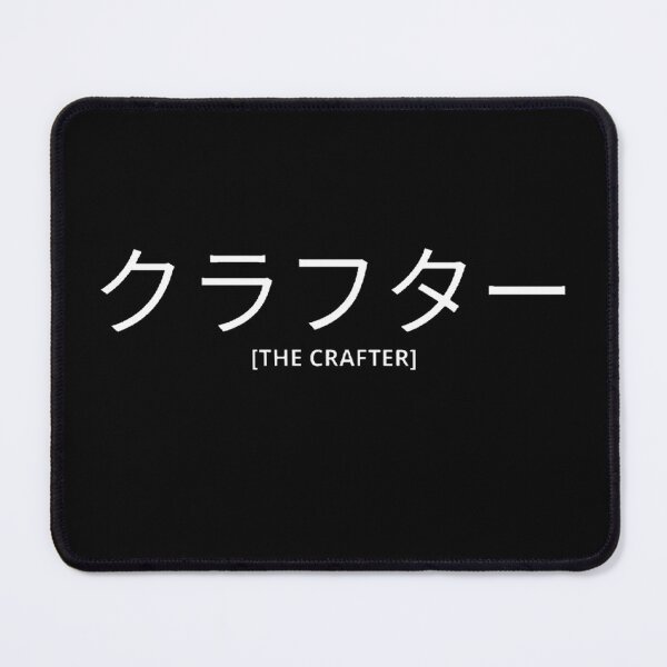 Item preview, The Crafter en japonés designed and sold by yoku-mieru.