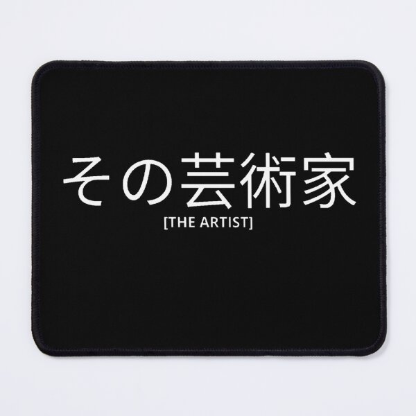 Item preview, The Artist in Japanese designed and sold by yoku-mieru.