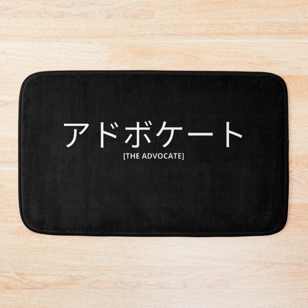 Item preview, The Advocate in Japanese designed and sold by yoku-mieru.