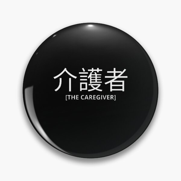 Item preview, The Caregiver in Japanese designed and sold by yoku-mieru.