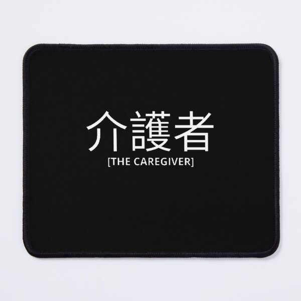 Item preview, The Caregiver in Japanese designed and sold by yoku-mieru.