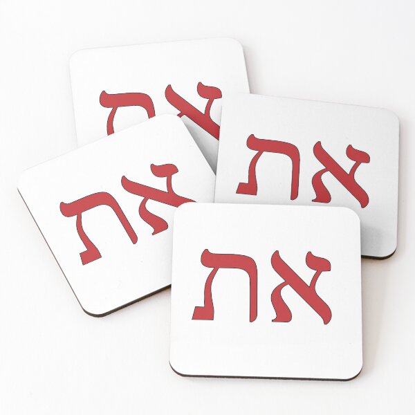 Item preview, Aleph Tav designed and sold by trueIDdesigns.