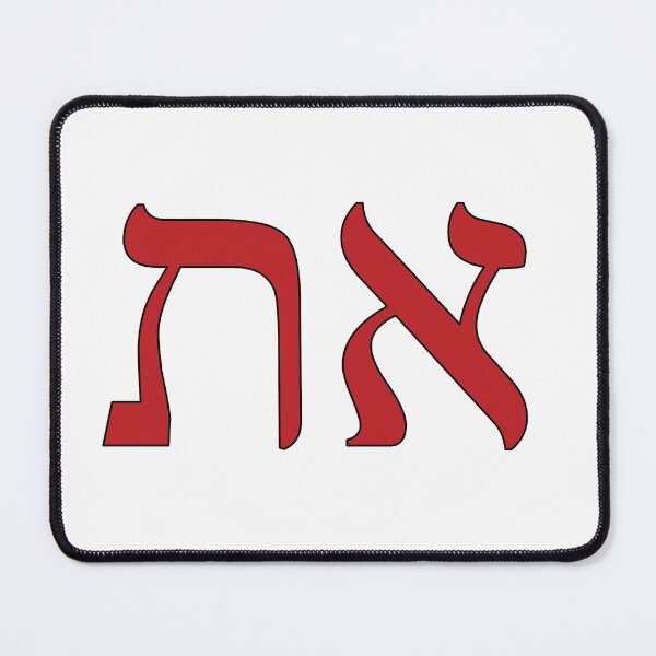Item preview, Aleph Tav designed and sold by trueIDdesigns.