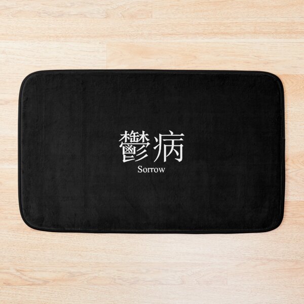 Item preview, Sorrow In Kanji (white letter) designed and sold by faishalwira.