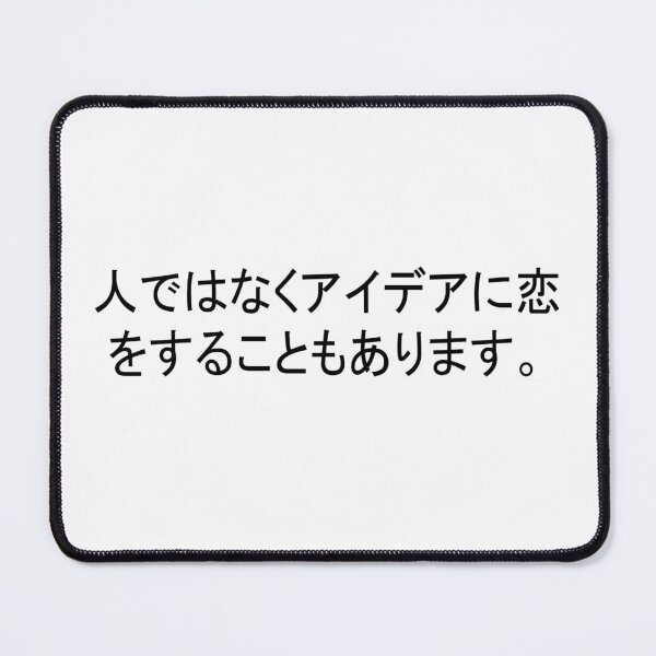 Item preview, Quote: Sometimes we fall in love with ideas, not people. In Japanese, Chloe Art Designs designed and sold by ChloeArtDesigns.