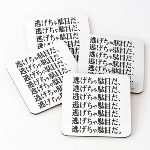Item preview, Evangelion 逃げちゃ駄目だ/Don't Run Away/ 新世紀エヴァンゲリオン designed and sold by JCBA.