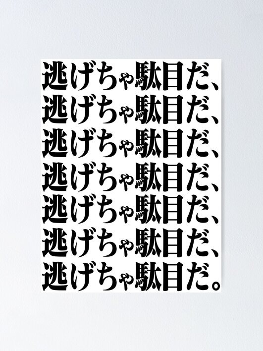 エヴァンゲリオン ピンバッジ 逃げちゃダメだ Amazon.co.jp: エヴァ B-SIDE LABELステッカー 碇シンジ 逃げちゃダメ