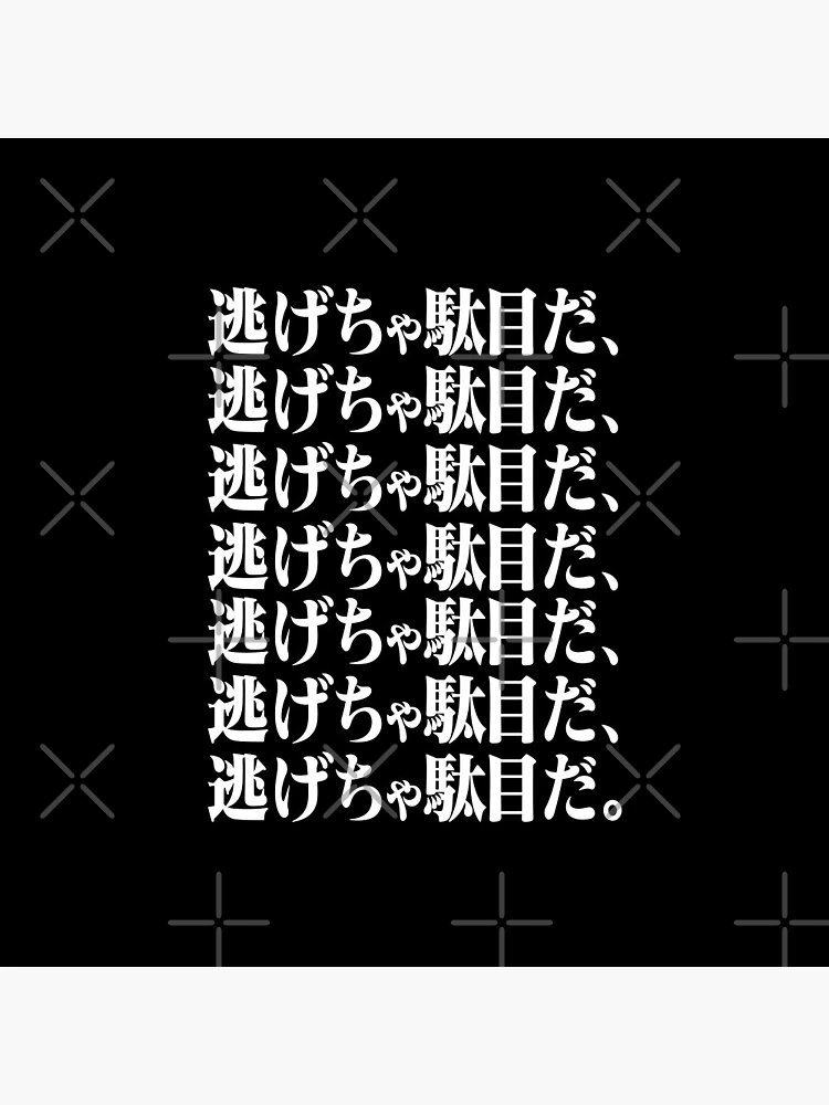 Evangelion 逃げちゃ駄目だ/Don't Run Away w/ 新世紀