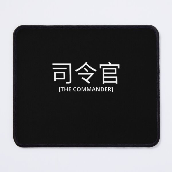Item preview, The Commander in Japanese designed and sold by yoku-mieru.