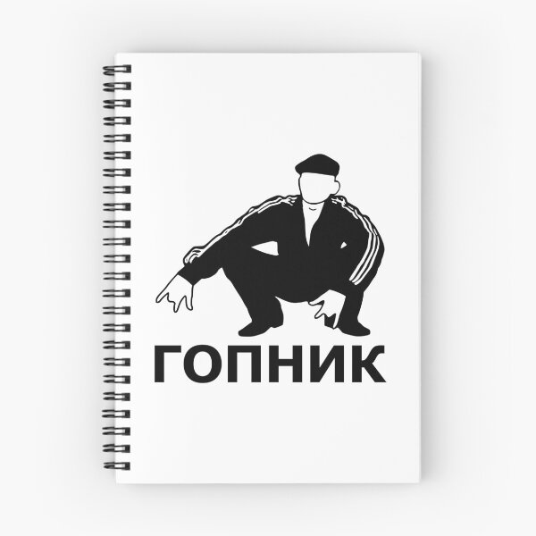 Item preview, Gopnik designed and sold by sirglennbo.
