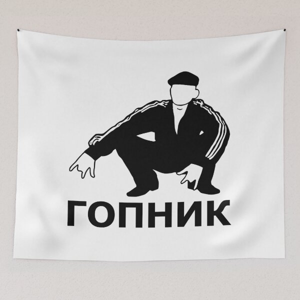 Item preview, Gopnik designed and sold by sirglennbo.