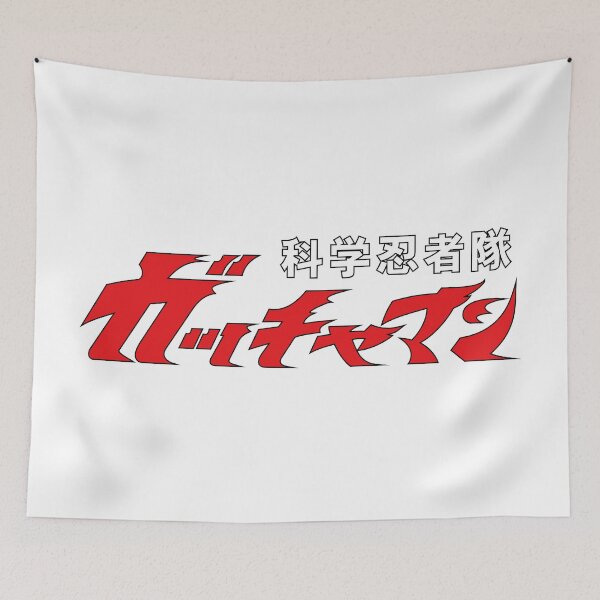 Item preview, Gatchaman /Kagaku Ninjatai Gatchaman/ Fuerza G/ La Batalla de los Planetas /  科学忍者隊ガッチャマン designed and sold by JCBA.