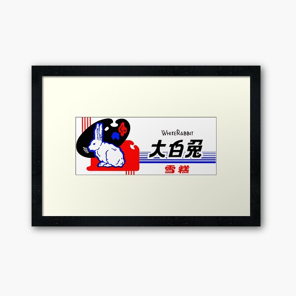 White Rabbit Candy 大白兔奶糖 Framed Art Print for Sale by emmar19