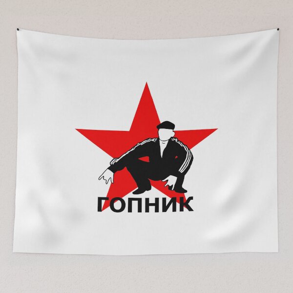 Item preview, Gopnik designed and sold by sirglennbo.