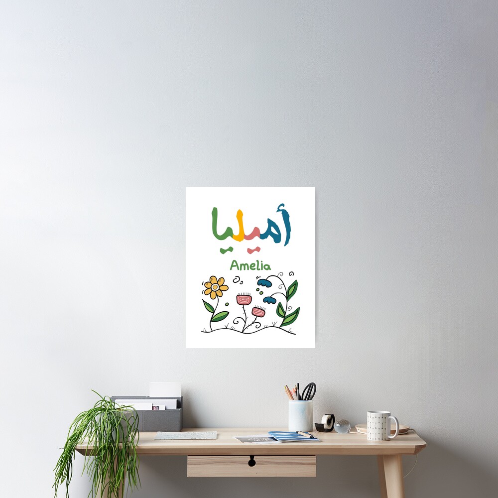 amelia-name-in-arabic-calligraphy-poster-for-sale-by-customizedarabi