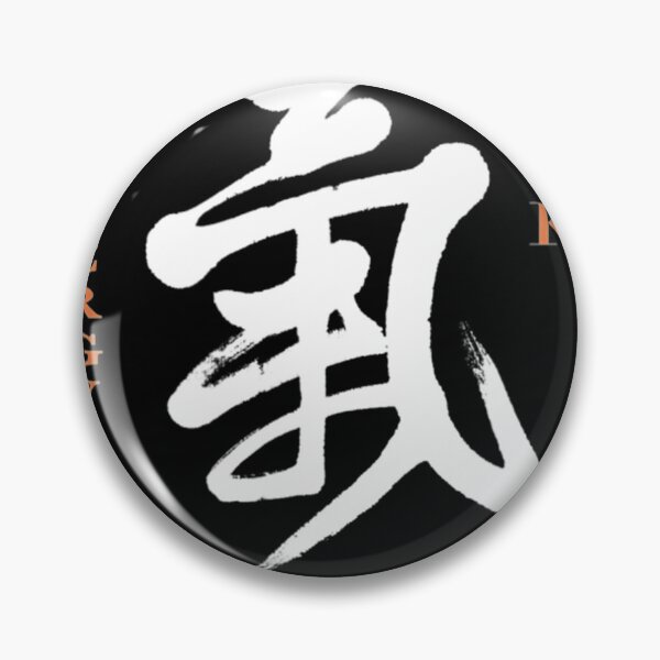 Item preview, Aikido Reiki Energy Ki Kanji Calligraphy designed and sold by UweFleischmann.