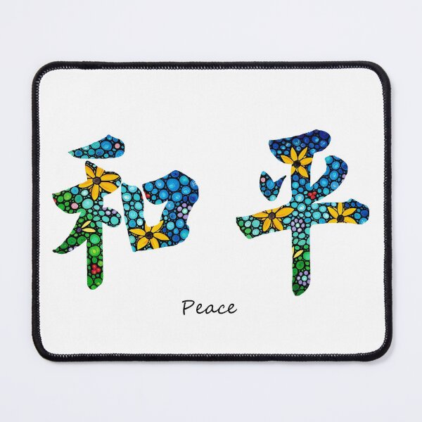 Item preview, Chinese Symbol - Peace Sign 17 designed and sold by Sharon Cummings Art.