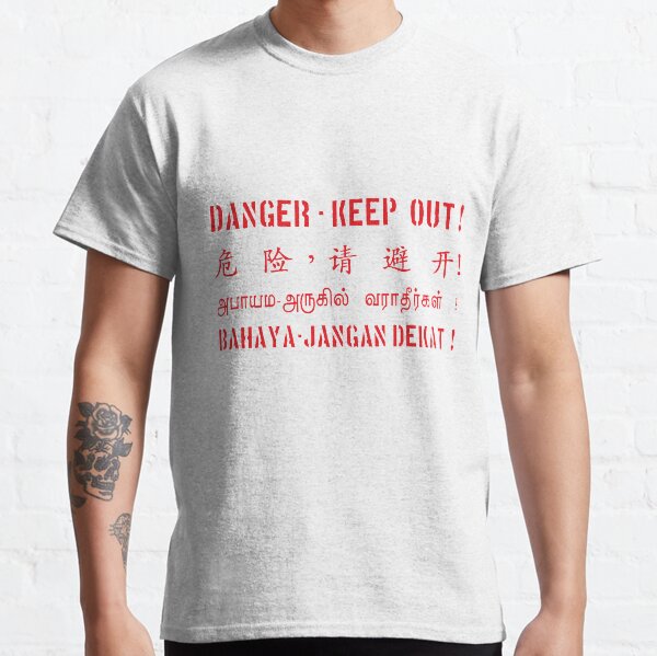 Danger keep out warning Classic T-Shirt