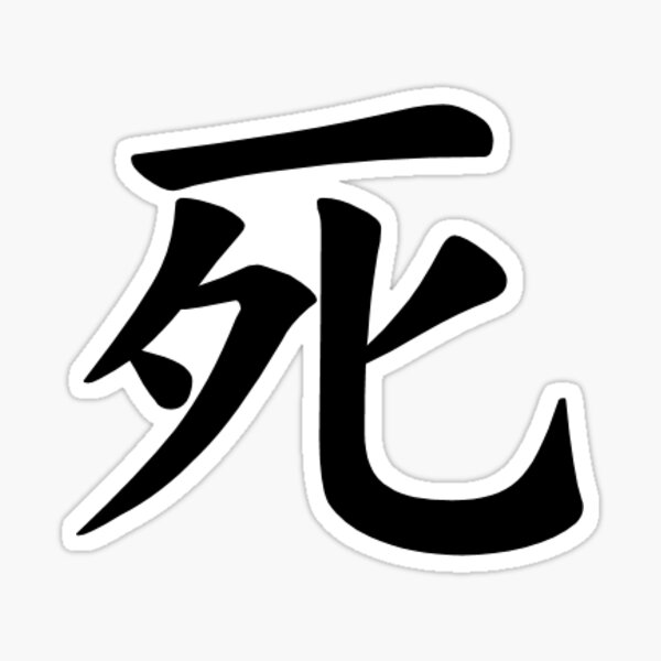 japanese-kanji-death-sticker-for-sale-by-joredd-redbubble