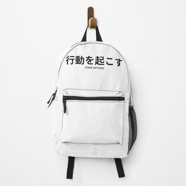 Item preview, Take Action in Japanese designed and sold by yoku-mieru.