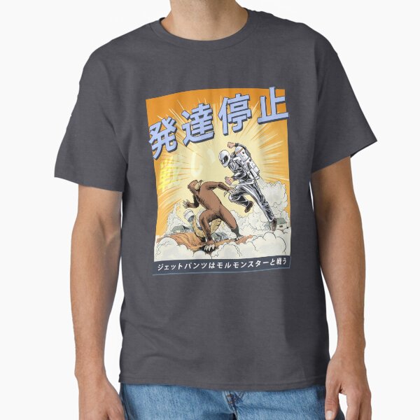 Item preview, Jet Pants Fights Mole Monster designed and sold by RobWoodrum.