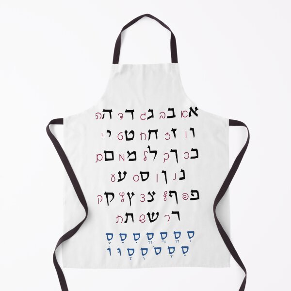 Item preview, Hebrew Alphabet with Nikkud (Vocalization) Jewish Teaching & Education (Color) designed and sold by Amber Dove Studio.