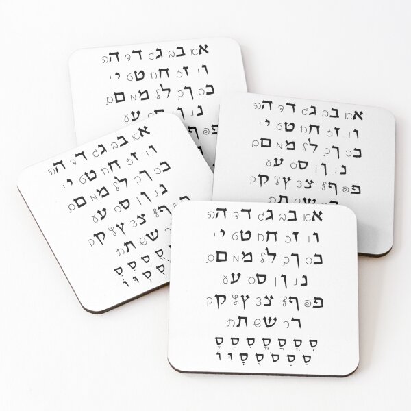Item preview, Hebrew Alphabet with Nikkud (Vocalization) Jewish Teaching & Education (Black) designed and sold by Amber Dove Studio.
