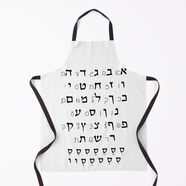 Item preview, Hebrew Alphabet with Nikkud (Vocalization) Jewish Teaching & Education (Black) designed and sold by Amber Dove Studio.