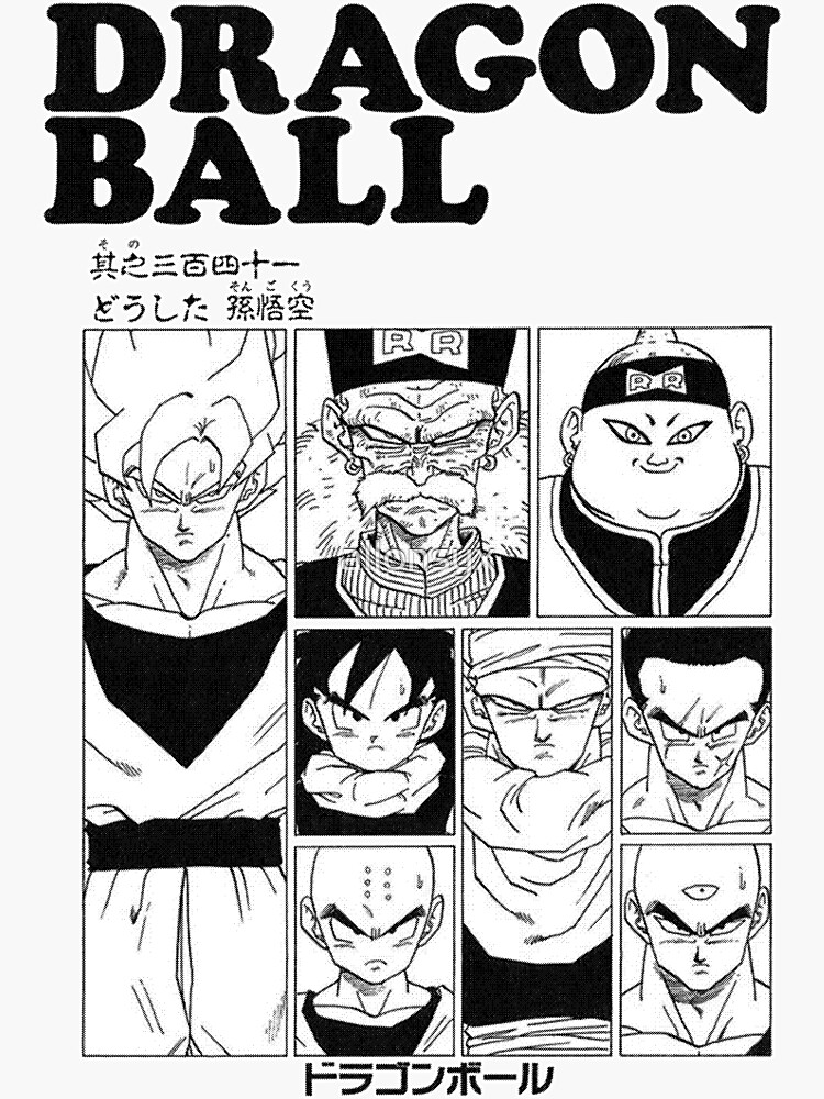 "Artificial Humans Arc Dragon Ball" Sticker for Sale by allonsyx