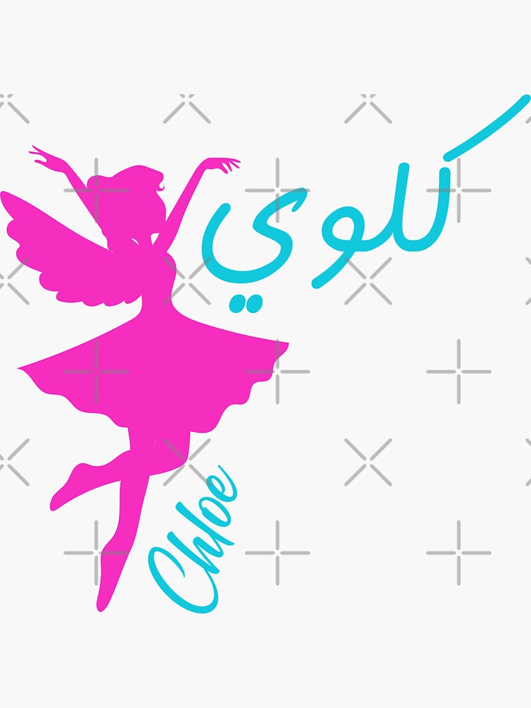 Chloe Meaning In Arabic