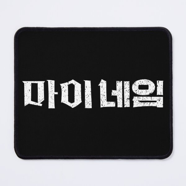 Item preview, My Name Kdrama designed and sold by SAKA98.