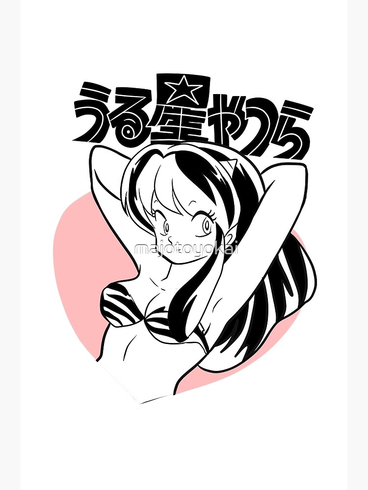 URUSEI YATSURA