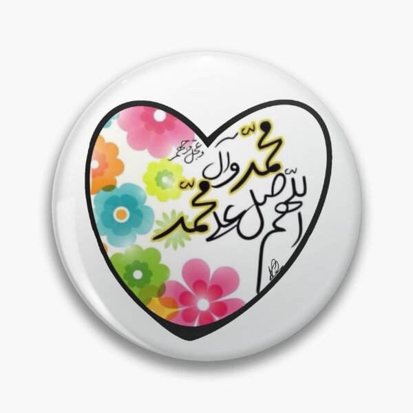 Item preview, Salawat - prayer  designed and sold by nadweb.