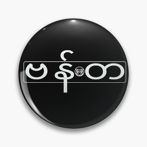 Item preview, Bando Thaing, Martial Art of Myanmar designed and sold by ChaosElevator.