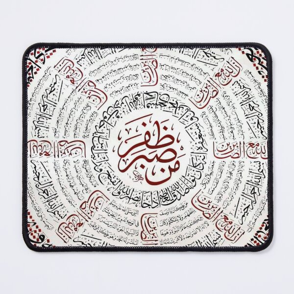 Item preview, Circular Sufi Arabic Islamic Calligraphy designed and sold by moslem-pride.