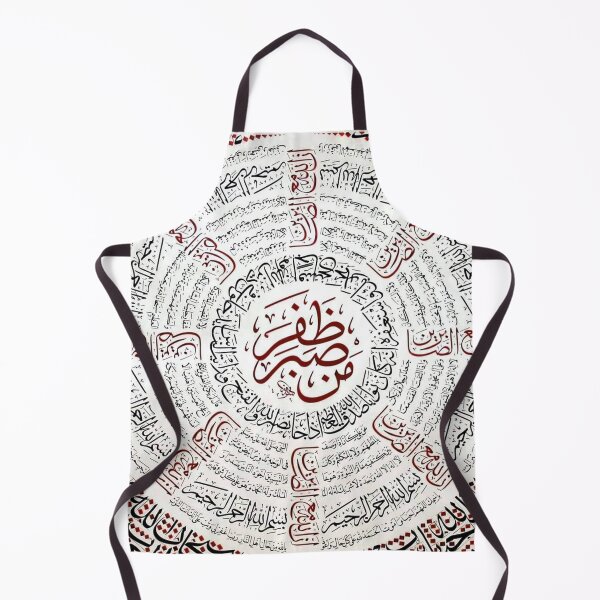 Item preview, Circular Sufi Arabic Islamic Calligraphy designed and sold by moslem-pride.