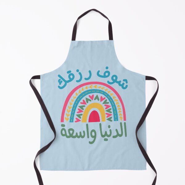 Item preview, شوف رزقك الدنيا واسعة, Look for your livelihood the world is wide designed and sold by samah82.