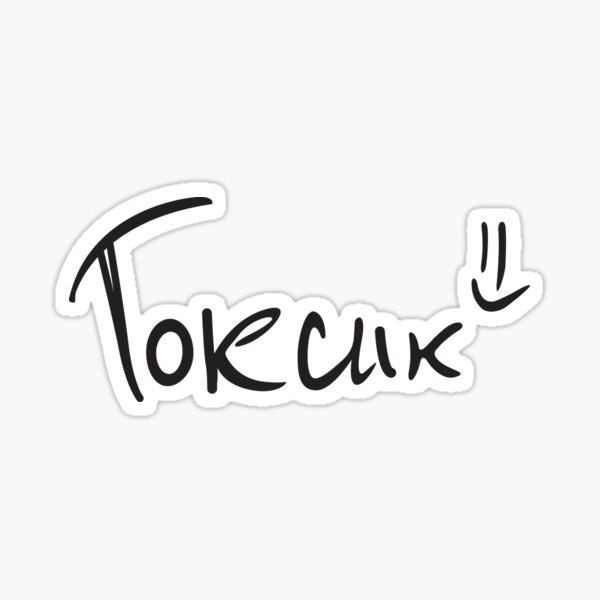Toxic Sticker
