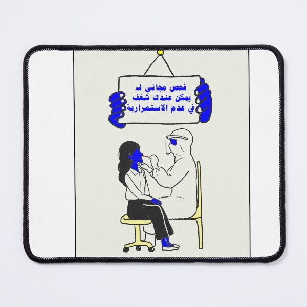 Item preview, Free medical examination designed and sold by fatima-a.