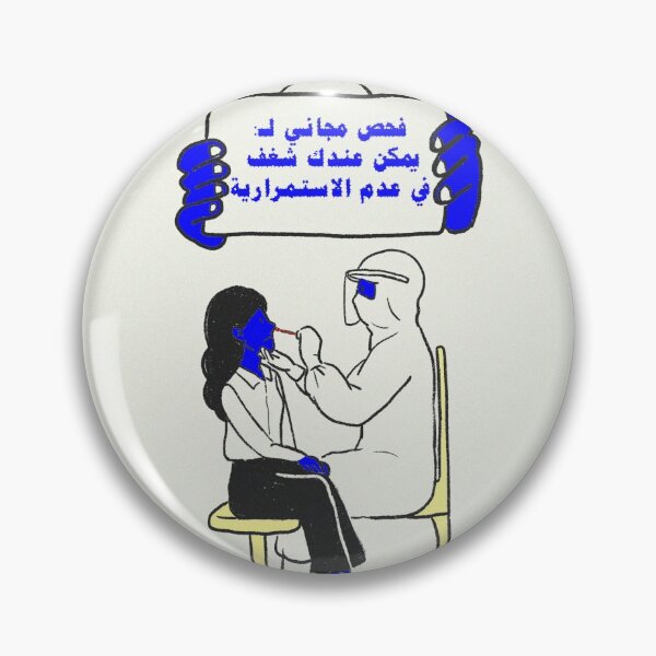 Item preview, Free medical examination designed and sold by fatima-a.