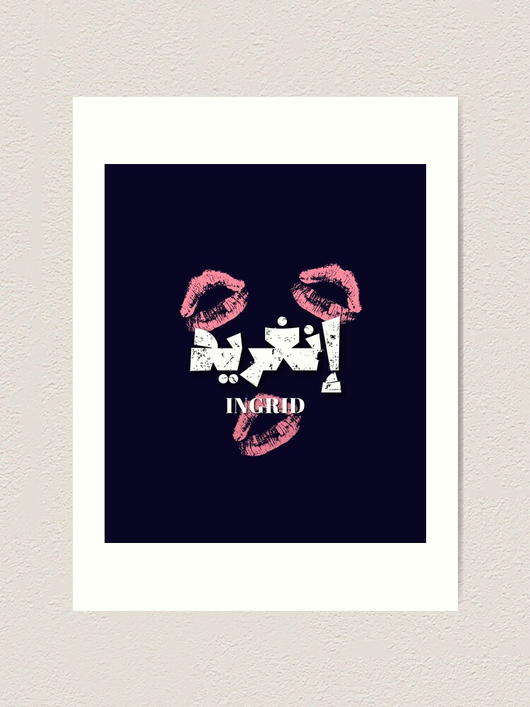"Ingrid Name In Arabic Calligraphy Lipstick kiss " Art Print for Sale
