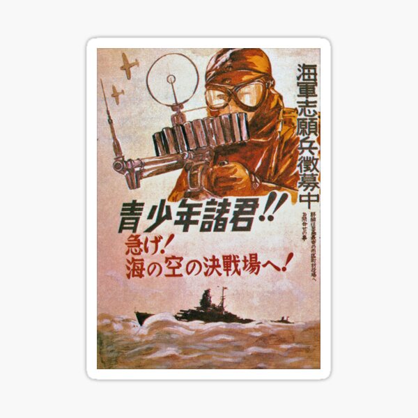Japanese WW2 Propaganda Poster, Japanese Soldier, Pilot Sticker