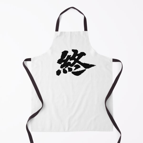 Item preview, The End kanji black clean designed and sold by ScrambledBrain.