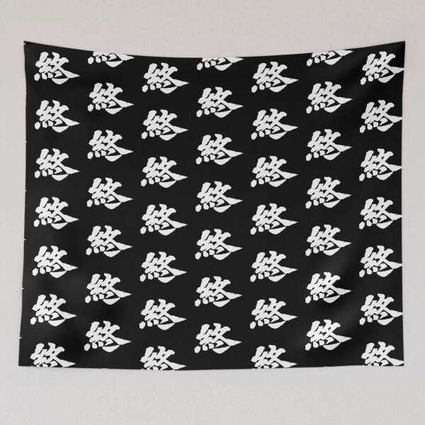 Item preview, The End kanji white designed and sold by ScrambledBrain.
