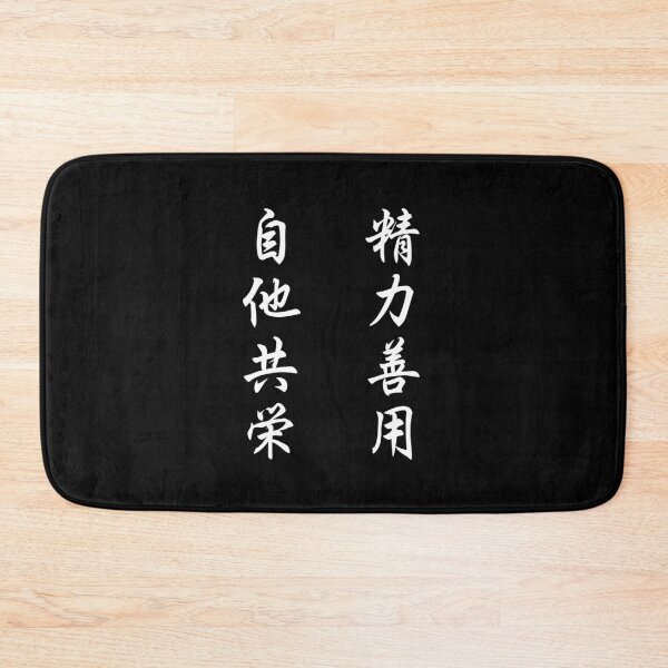 Item preview, Teachings of Jigoro Kano in Kanji Japanese White designed and sold by AuthenticJPN.