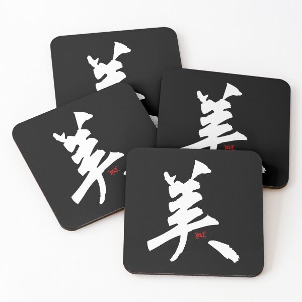Item preview, Beauty - Japan in a Word (Dark) designed and sold by royumi.