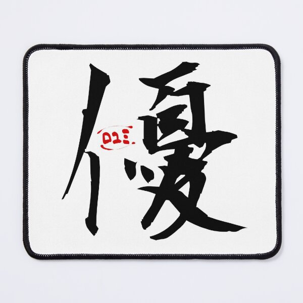 Item preview, Gentle - Japan in a Word designed and sold by royumi.