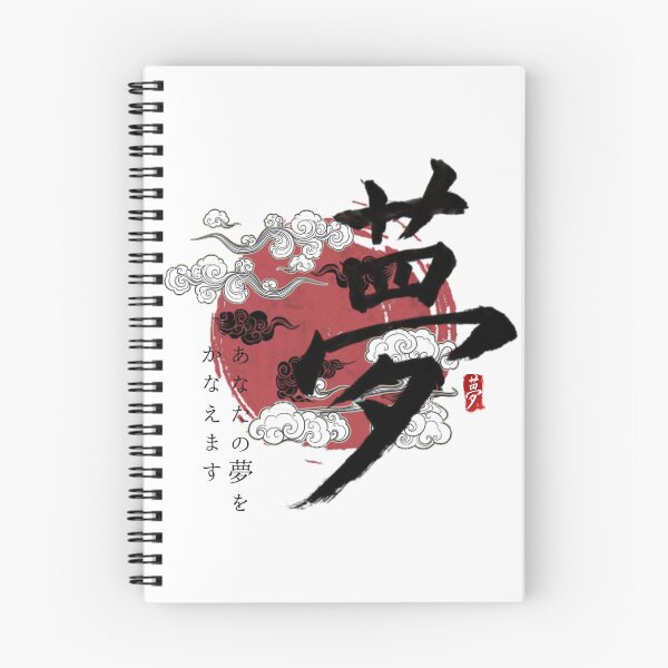 Item preview, Dream. Make your dreams come true. Japanese art designed and sold by ConArte.